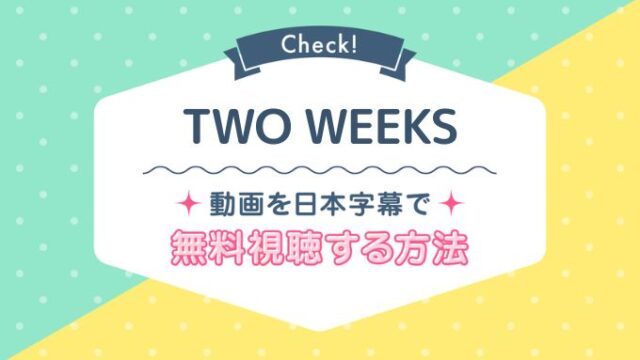 TWOWEEKSNetflix